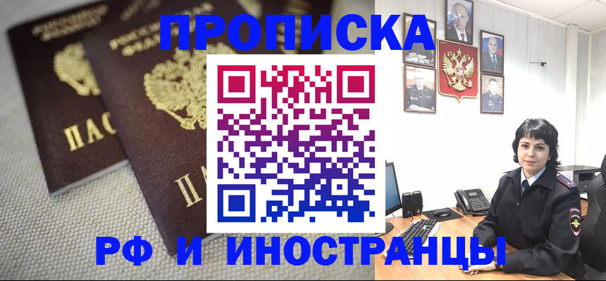 временная регистрация адрес в Нижних Сергах