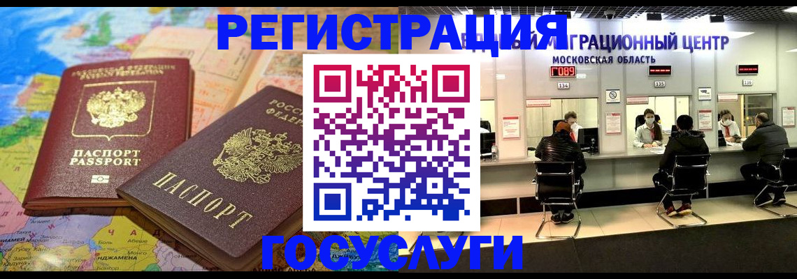временная регистрация недорого в Нижних Сергах