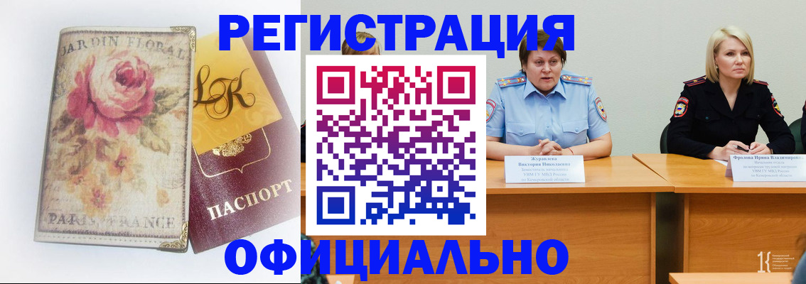 временная регистрация госуслуги в Нижних Сергах